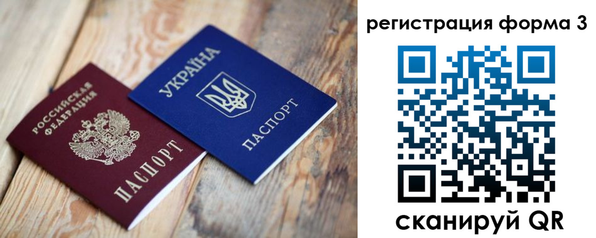 прописка для школы в Онеге