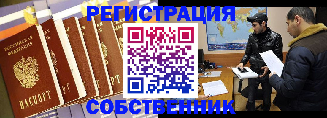 временная регистрация надежно в Онеге