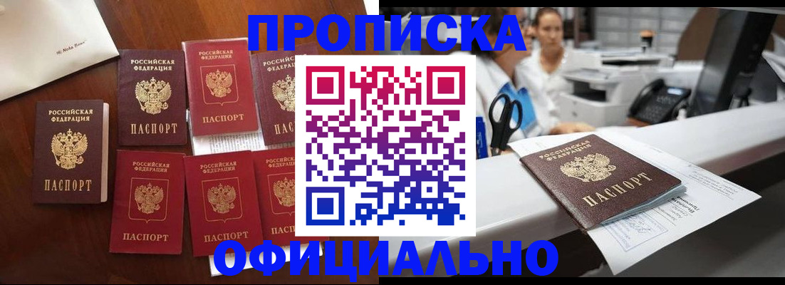 прописка в квартире в Онеге