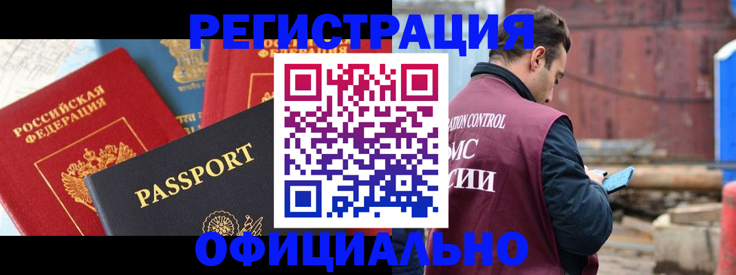 временная регистрация в квартире в Онеге