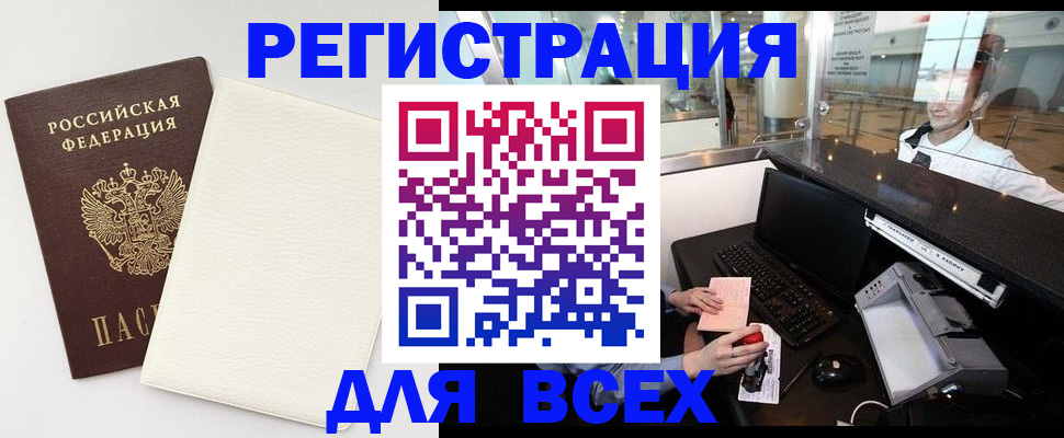 где прописаться в Онеге