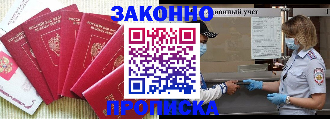 прописка для военкомата в Онеге