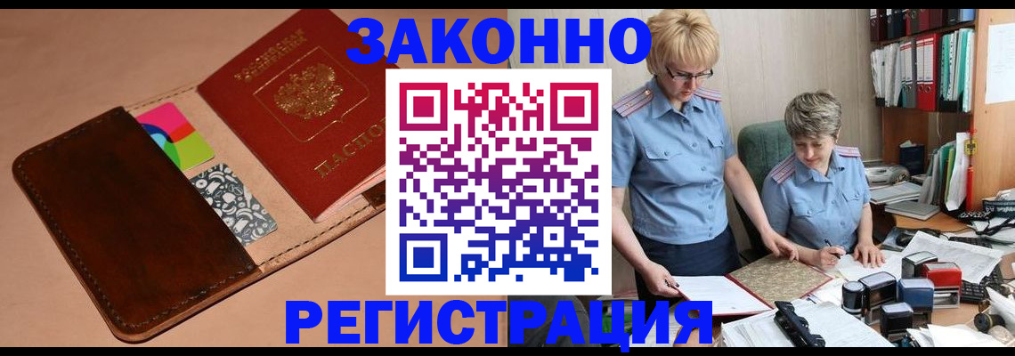 временная регистрация недорого в Онеге