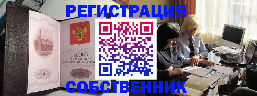 прописка паспорт в Онеге