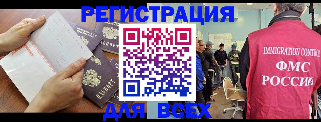 временная регистрация поиск в Онеге